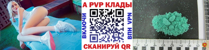 Купить где  Починок  Alpha PVP VHQ 