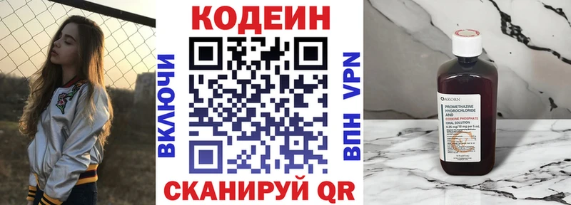 Codein Purple Drank Починок