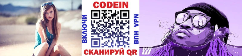 Купить где  Починок  Кодеиновый сироп Lean Purple Drank 