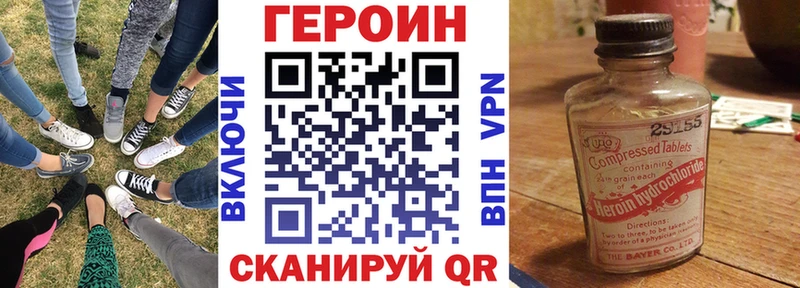 Героин Афган  Купить  Починок 