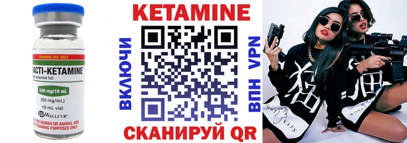 Кетамин ketamine  Купить где  Починок 