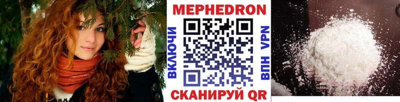 Меф мука Починок