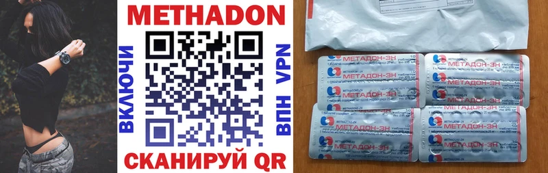 Метадон белоснежный  Купить закладки  Починок 